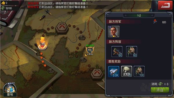 生死行动