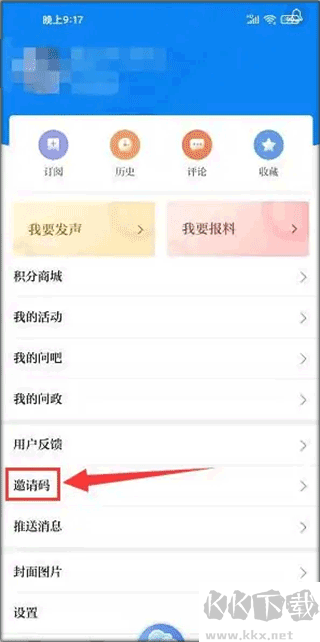 安徽日报