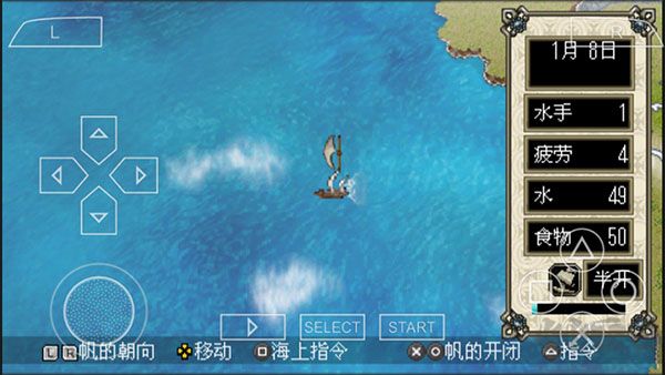 大航海时代4