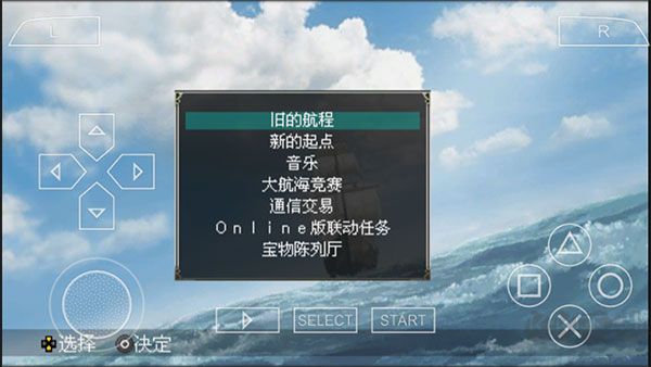 大航海时代4