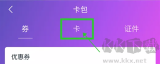 和包app