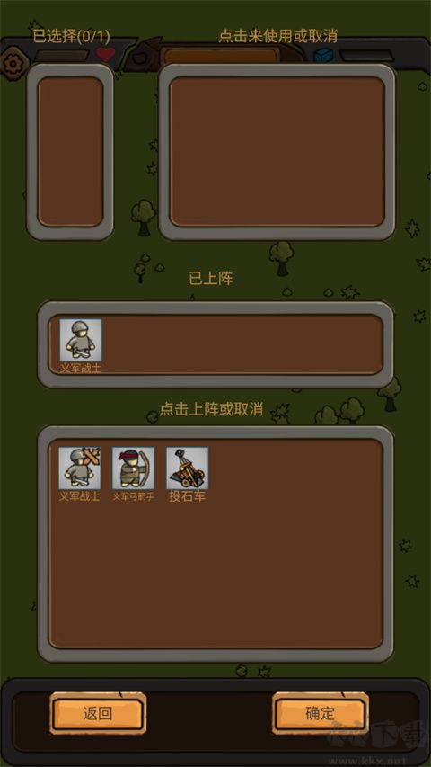 绝境守卫