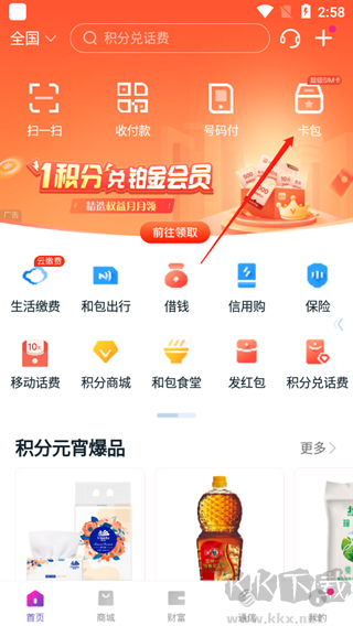 和包app