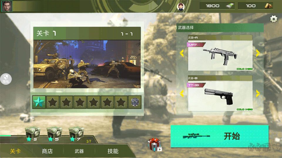 神枪行动模拟器