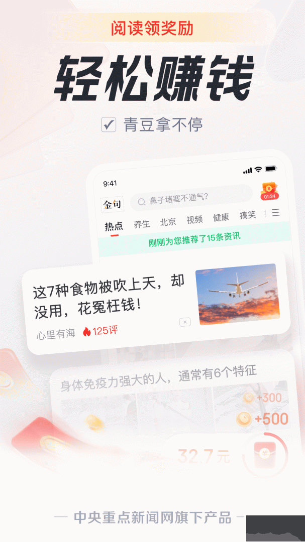 中青看点