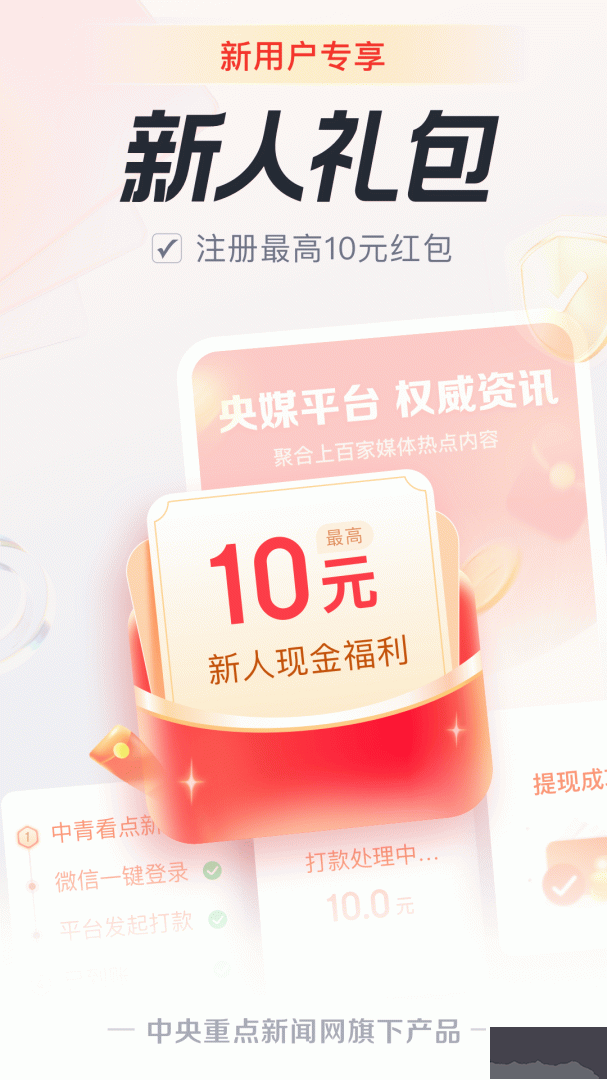 中青看点