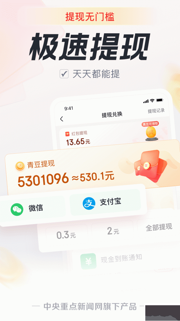 中青看点