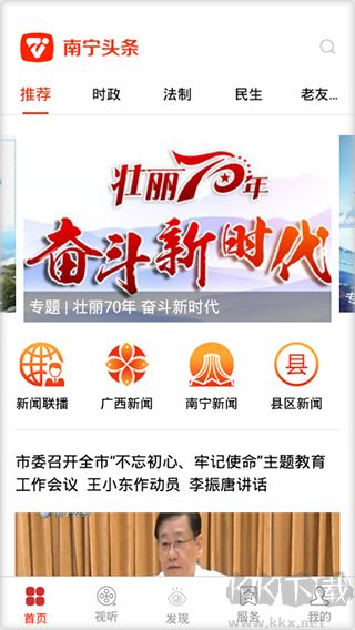 南宁云