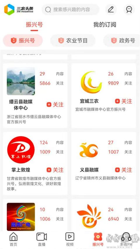 三农头条
