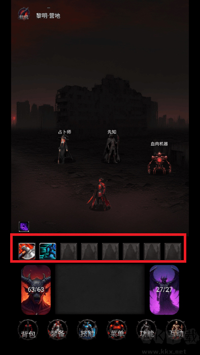 黎明之剑救赎