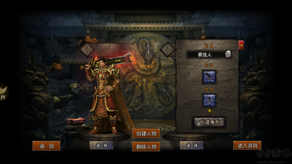 游图狂暴神器