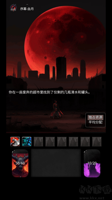 黎明之剑救赎