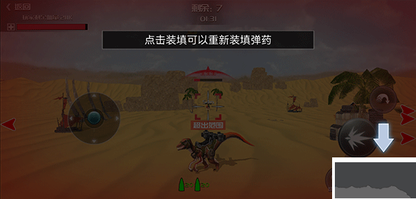 恐龙模拟进化