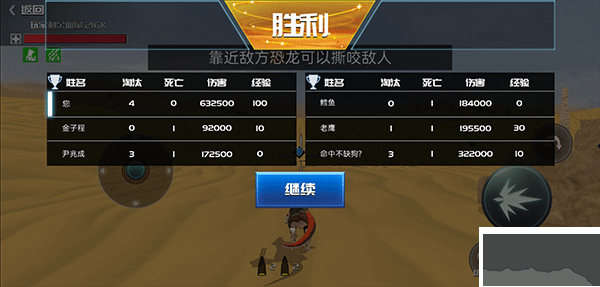 恐龙模拟进化