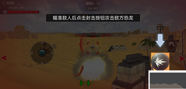恐龙模拟进化