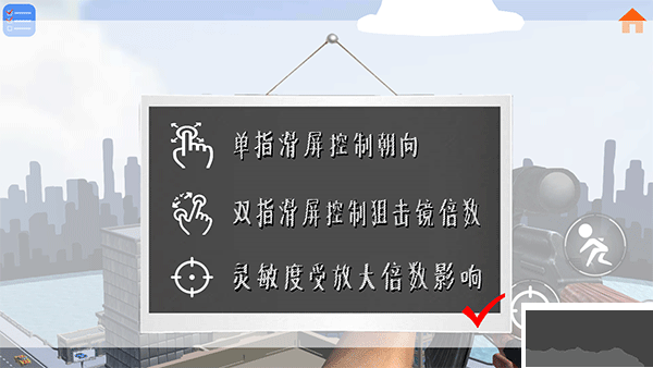 sniper手游