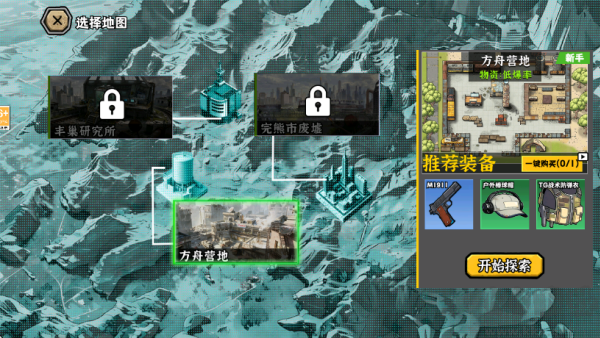 末日搜打撤