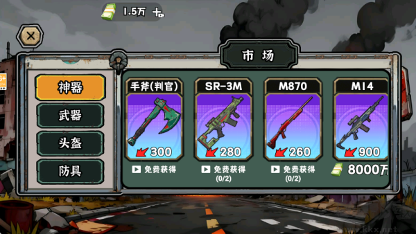 末日搜打撤