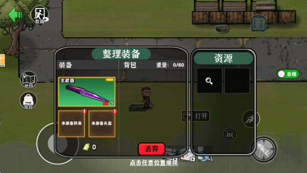 末日搜打撤
