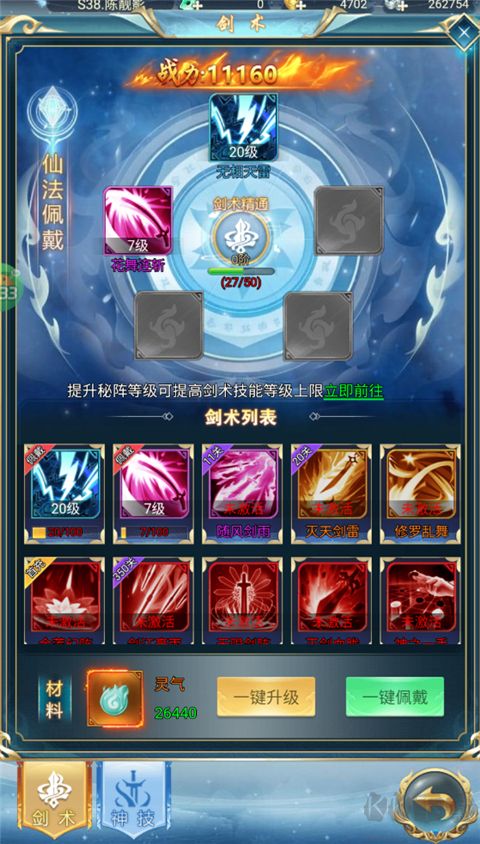 天书残卷