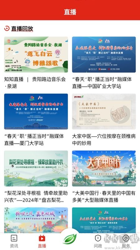 知知贵阳