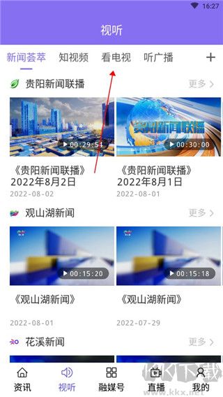 知知贵阳