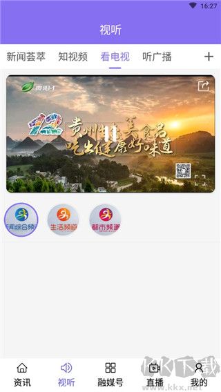 知知贵阳