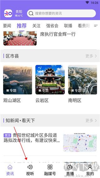 知知贵阳