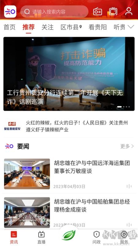 知知贵阳
