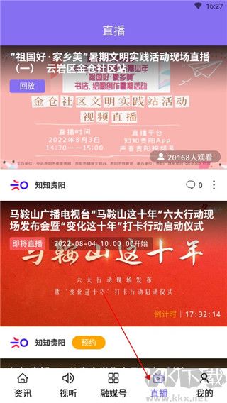 知知贵阳