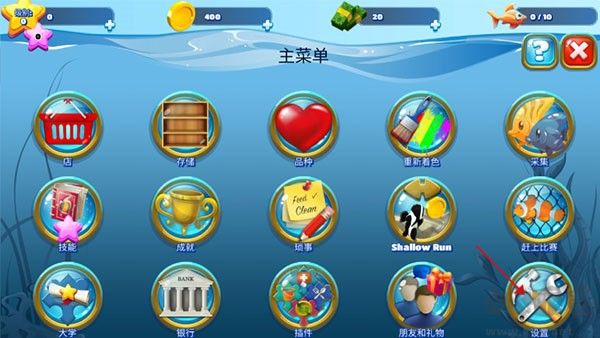 养鱼场3游戏