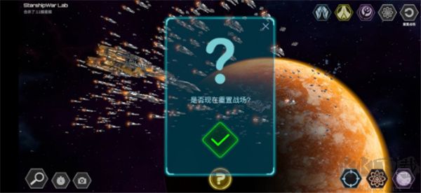 星舰实验室