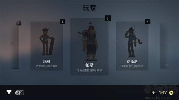 奥托的冒险(Alto)