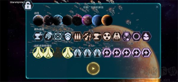星舰实验室