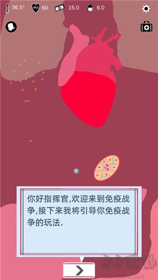免疫战争