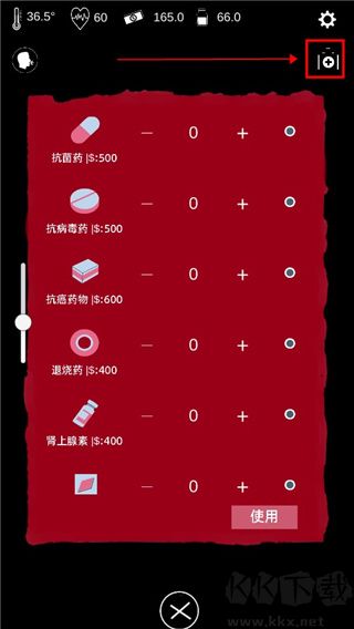 免疫战争