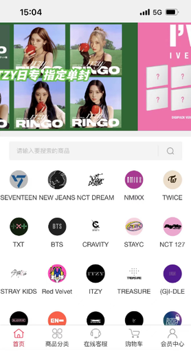 偶像便利店安卓版app(Idol Shop) 偶像便利店安卓版app(Idol Shop)