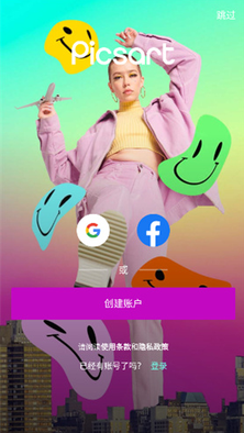 美易painter照片编辑器(Picsart照片编辑) 美易painter照片编辑器(Picsart照片编辑)