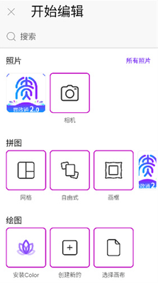 美易painter照片编辑器(Picsart照片编辑) 美易painter照片编辑器(Picsart照片编辑)
