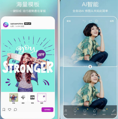 picsart美易老版本(Picsart照片编辑) picsart美易老版本(Picsart照片编辑)