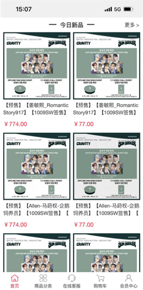 偶像便利店安卓版app(Idol Shop) 偶像便利店安卓版app(Idol Shop)