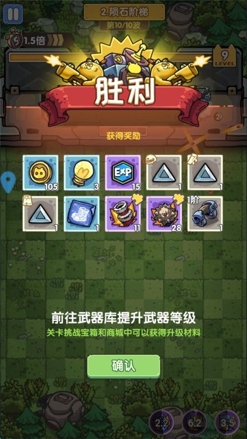 冒险大当家