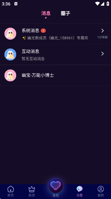 幽光下载安装安卓版 幽光下载安装安卓版