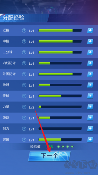 明星崛起篮球