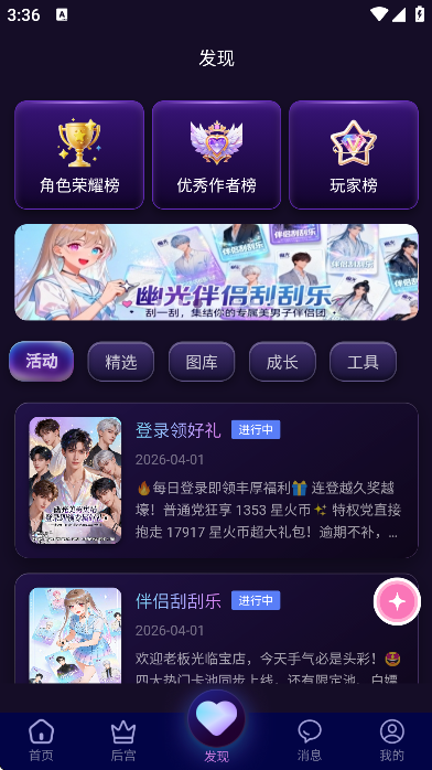 幽光下载安装安卓版 幽光下载安装安卓版