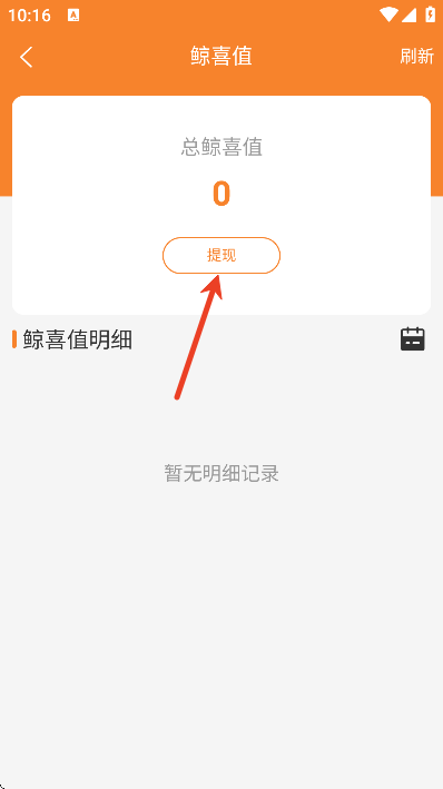 微鲸灵最新版本