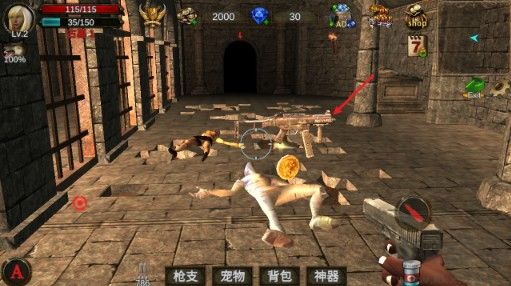地牢射手