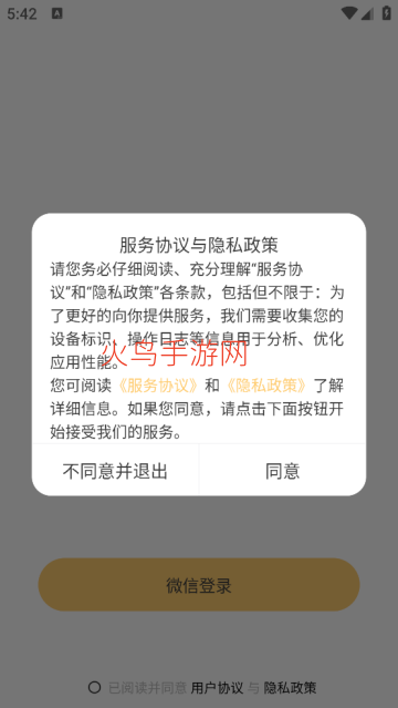 Jibi电子宠物app