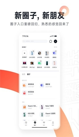 小米社区商城app 小米社区商城app