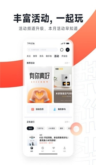 小米社区商城app 小米社区商城app